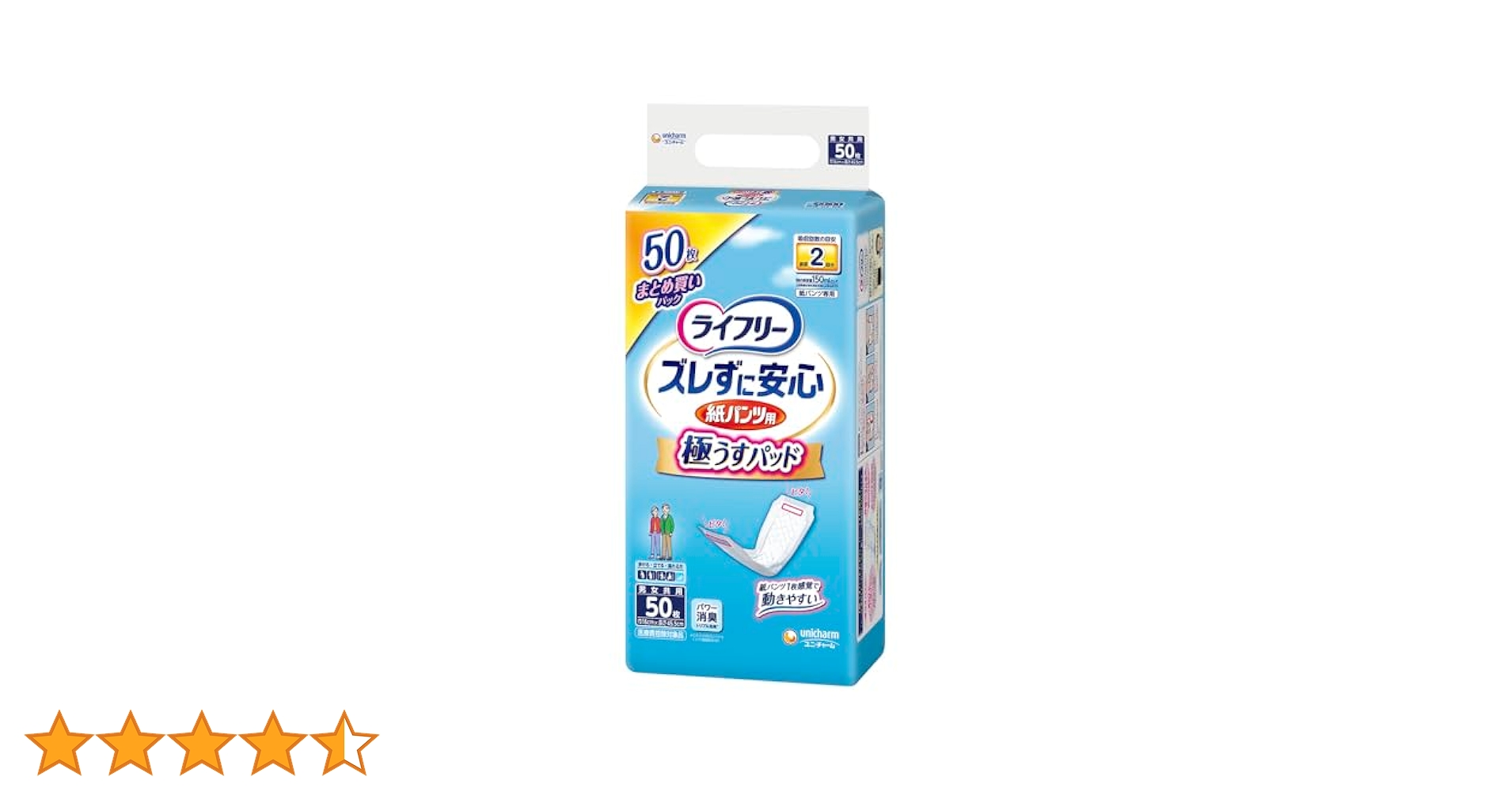 Amazon | ライフリー パンツ用 尿とりパッド ズレずに安心 うす